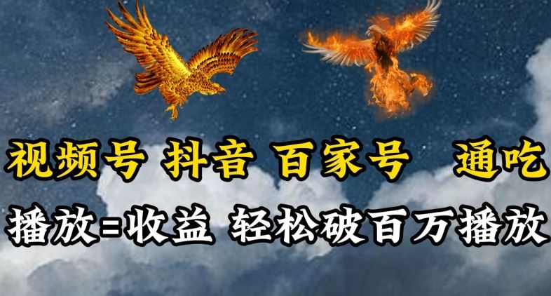 视频号、百家号、抖音流量密码，抗战英雄人物传记受捧-创学笔记